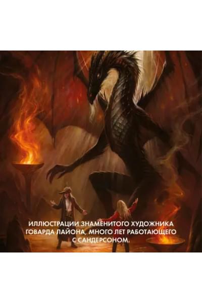 Локон с Изумрудного моря