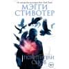 Похитители снов
