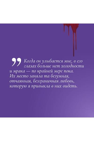 Вульф Трейси: Сокровище