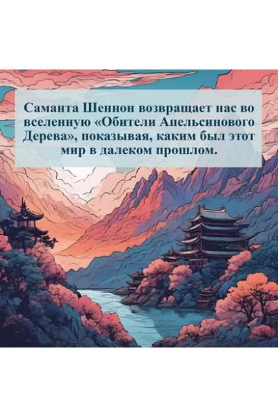 День, когда пала ночь