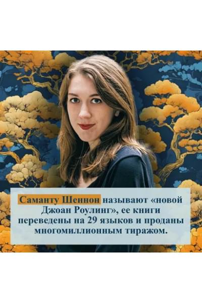 День, когда пала ночь