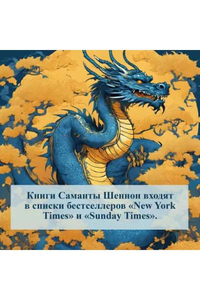 День, когда пала ночь