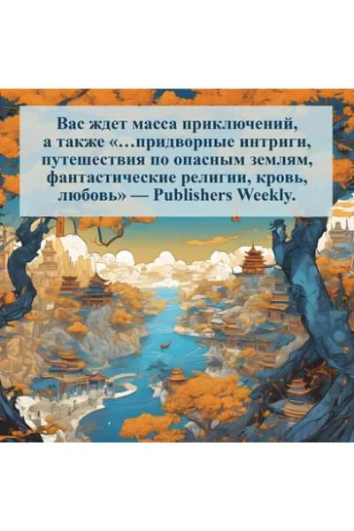 День, когда пала ночь
