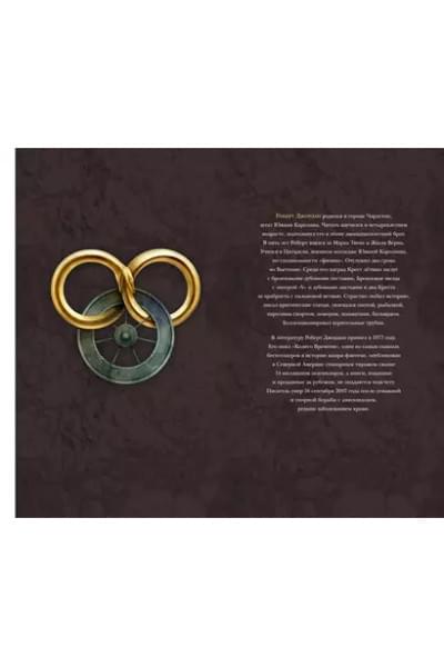 Колесо Времени. Книга 10. Перекрестки сумерек