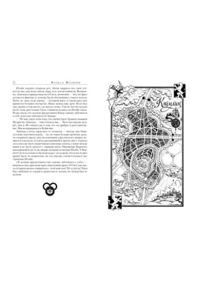 Колесо Времени. Книга 10. Перекрестки сумерек