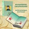 Цзай Юань: Лавка паланкинов