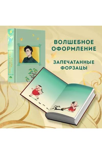 Цзай Юань: Лавка паланкинов