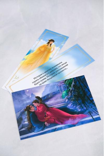 Фэйсян Цзюлу: Защити сердце. Книга 1