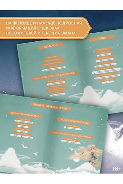 Фэйсян Цзюлу: Защити сердце. Книга 1