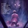 Юми и укротитель кошмаров: роман