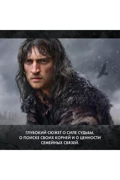 Братья. Книга 3: Завтрашний царь. Том 2: роман