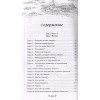 Син Си: Ловушка госпожи Линь