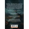 Батчер Джим: Кодекс Алеры. Книга 1. Фурии Кальдерона
