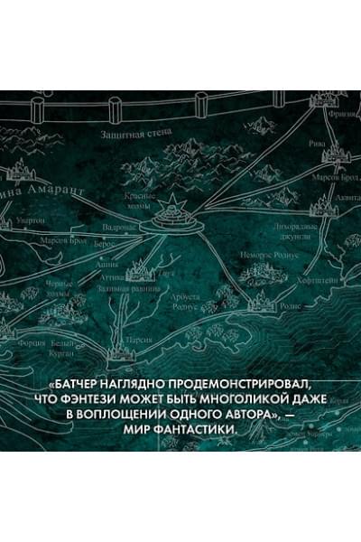 Батчер Джим: Кодекс Алеры. Книга 1. Фурии Кальдерона