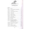 Фэйсян Цзюлу: Синий шепот. Книга 1