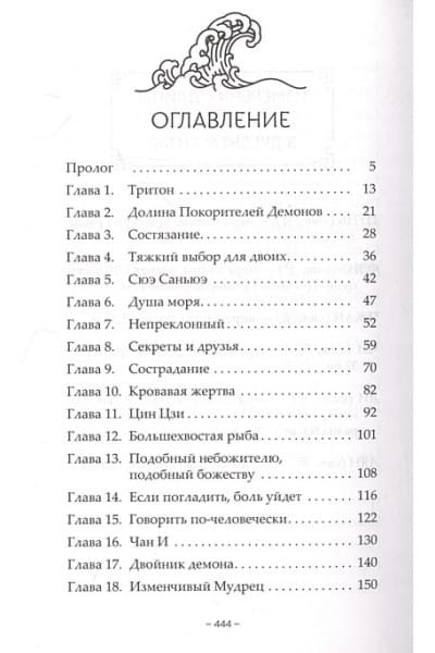 Фэйсян Цзюлу: Синий шепот. Книга 1