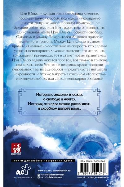 Фэйсян Цзюлу: Синий шепот. Книга 1