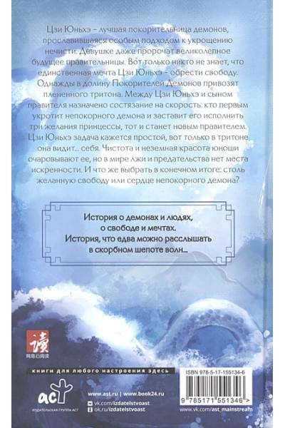 Фэйсян Цзюлу: Синий шепот. Книга 1