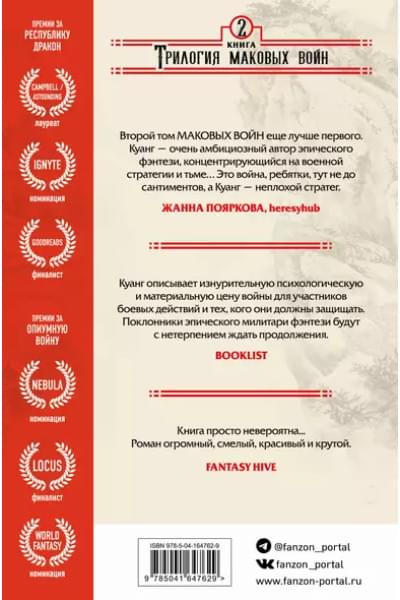 Республика Дракон