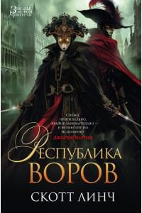 Республика воров