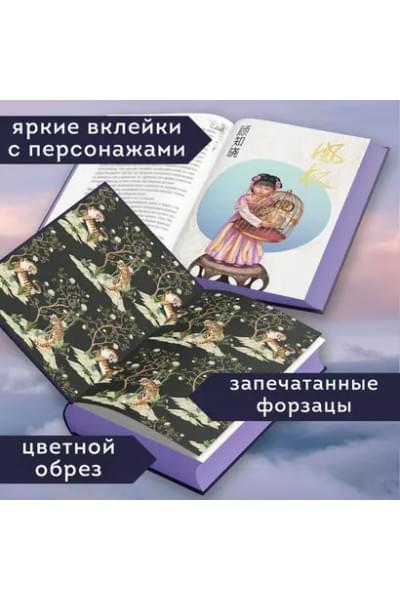 Гуйюань Тянься: Вероломство друга, величие врага