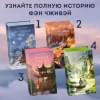 Гуйюань Тянься: Вероломство друга, величие врага