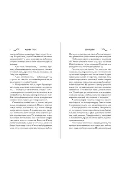 Белладонна