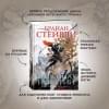 Пепел Нетесаного трона. Книга 1. На руинах империи