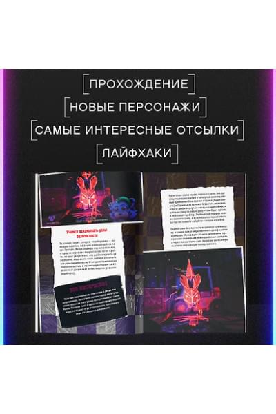 Савельева Валерия : Секьюрити Брич. Руины