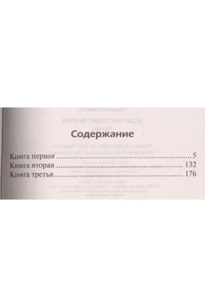 Шелдон Сидни: Если наступит завтра: роман