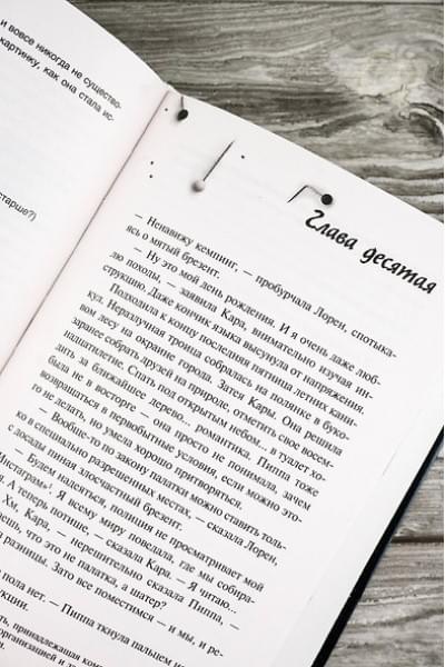 Джексон Холли: Хороших девочек не убивают