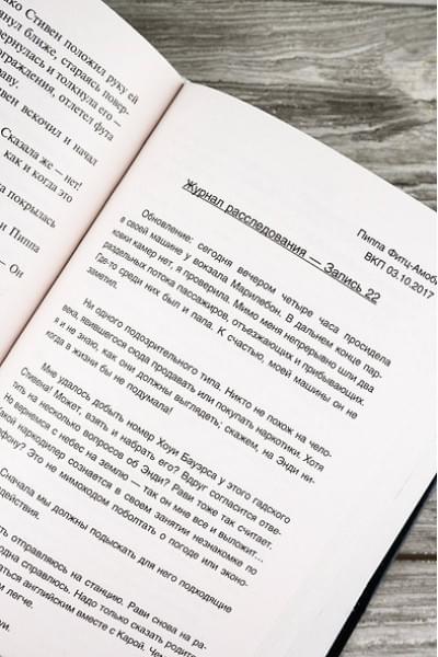 Джексон Холли: Хороших девочек не убивают