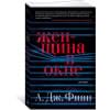 Женщина в окне