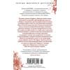 Карризи Донато: Маэстро теней. Цикл Маркус и Сандра. Книга 3