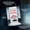 Исака Котаро: Отель убийц