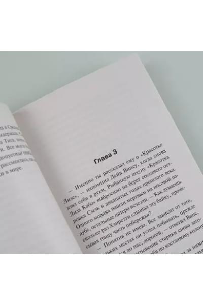 Кинг Стивен: Парень из Колорадо