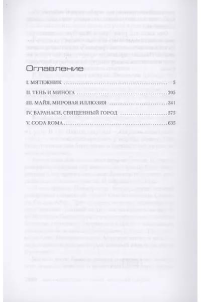 Красная карма
