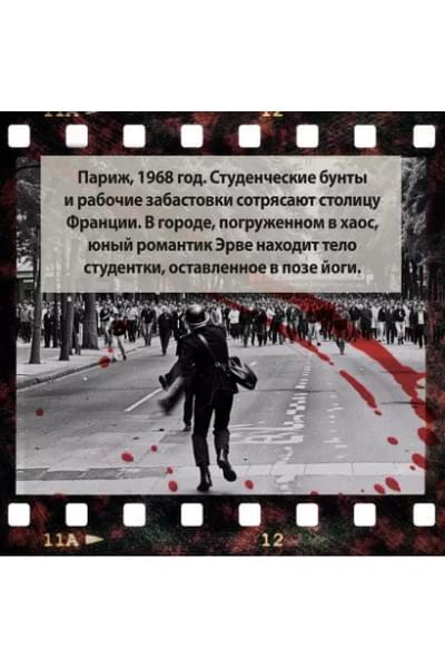 Красная карма