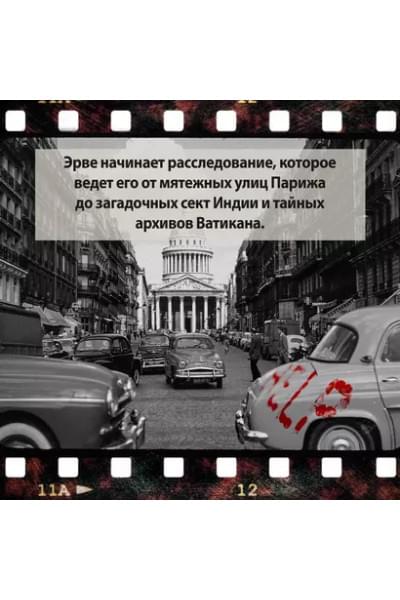 Красная карма