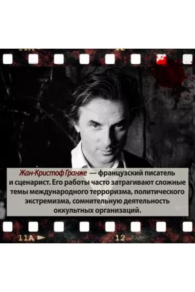 Красная карма