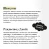 Осман Ричард: Ловушка для дьявола