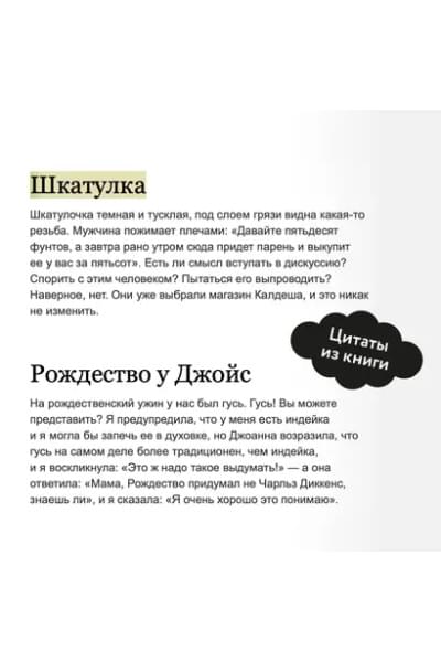 Осман Ричард: Ловушка для дьявола