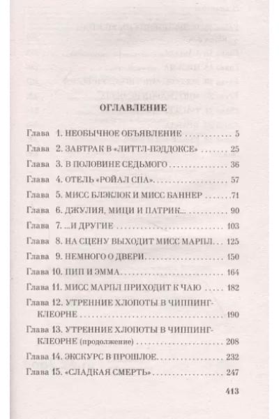 Объявлено убийство
