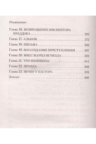 Объявлено убийство