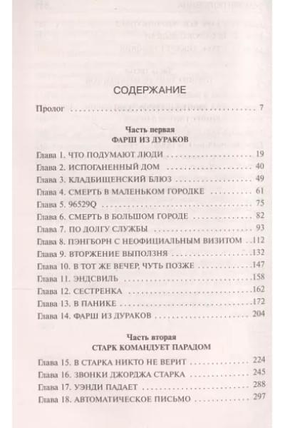Кинг Стивен: Темная половина