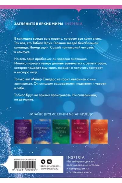 Брэнди Меган: Соблазнительные изгибы