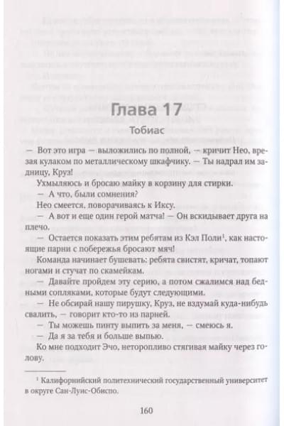 Брэнди Меган: Соблазнительные изгибы