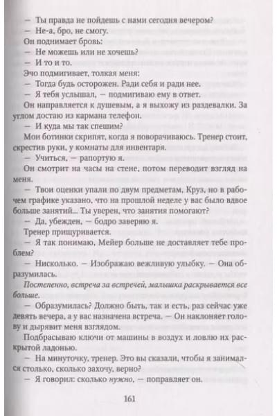 Брэнди Меган: Соблазнительные изгибы