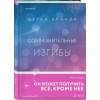 Брэнди Меган: Соблазнительные изгибы