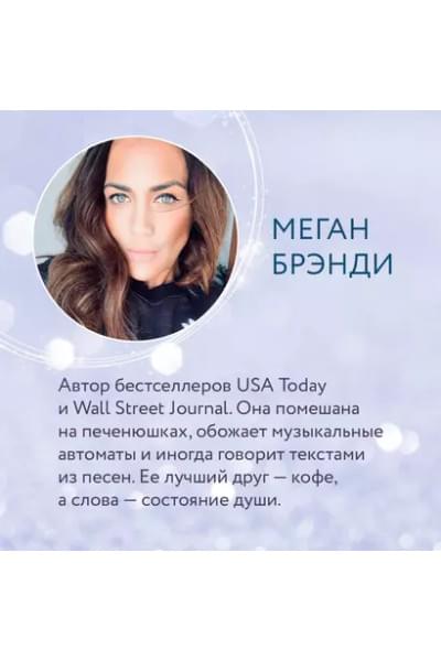 Брэнди Меган: Соблазнительные изгибы